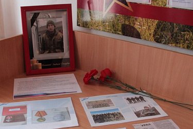 Урок мужества памяти героев